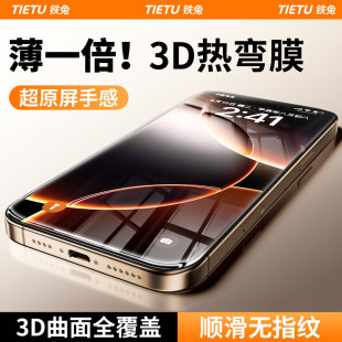 �F��䓻�Ĥ3d�ᏝĤ�o�m�}�N��з��m�֙C���Q䓻�Ĥ�O��iphone16