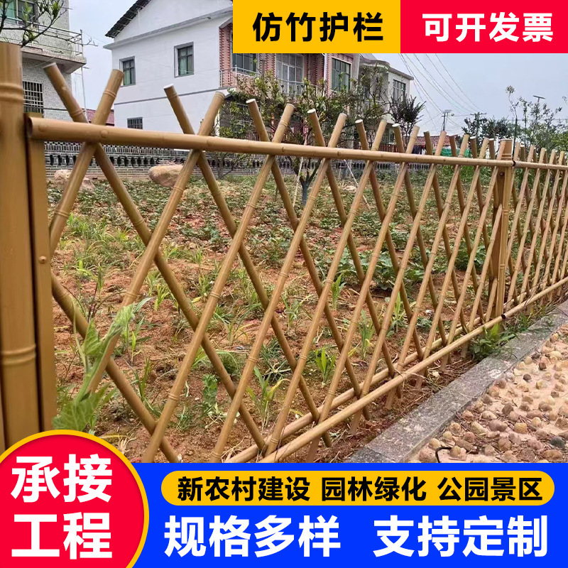 ステンレス鋼模造竹フェンス新しい農村建設フェンス市庭園隔離フェンス景勝地装飾模造竹フェンス|undefined
