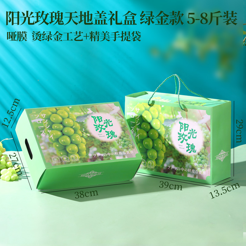 Caja de regalo de uva general 5 - 10 kg caja vacía Jufeng verano negro rojo hermoso dedo caja de embalaje cartón