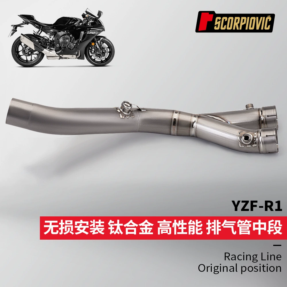 Модификация мотоцикла YZF-R1 специальной выхлопной трубы из титанового сплава средней ступени неразрушающего монтажа высокая термостойкость 15-24 лет