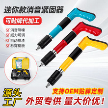 直销吊顶神器迷你射钉枪消音炮钉枪装修家用小型打钉固定器消防钉
