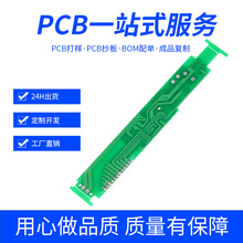 늄���ˢϴ����ϴ����оƬ�����_�lPCBAPCB�·�����ΕϿ�XYK-223