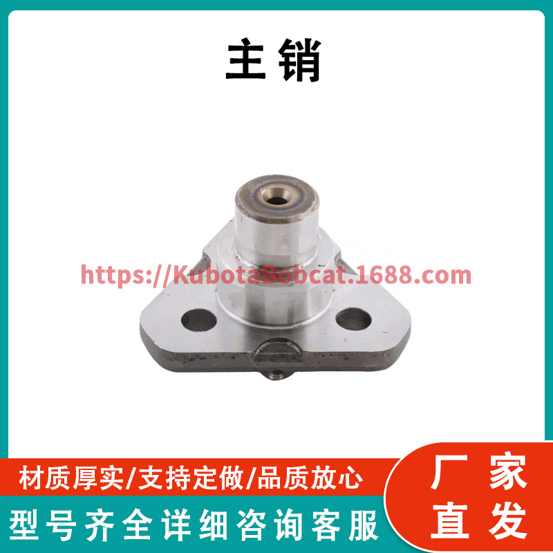 122260A1 主销 King Pin 工厂直发