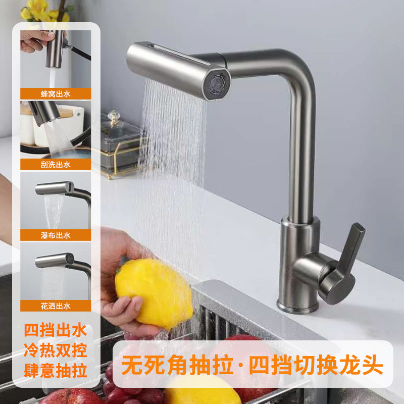 Gun Gray flying rain waterfall hot and cold faucet vegetable basin sink sink household kitchen rotating Vientiane faucet