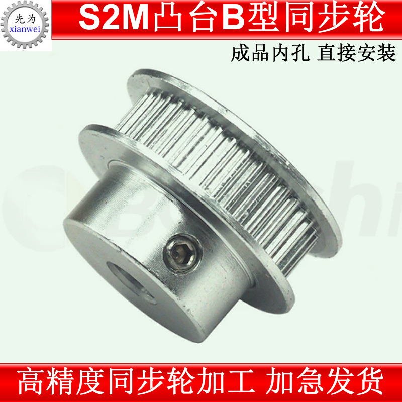 S2M60-72齿同步皮带轮 040 060 100 B型铝合金氧化S2M060-B-P5-20