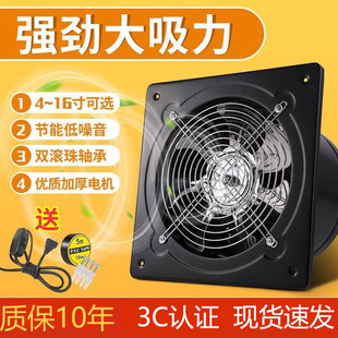 Exhaust Fan Kitchen Household Ventilation Fan High-Power Exhaust Fan Industrial Exhaust Fan Window Exhaust Fan Silent