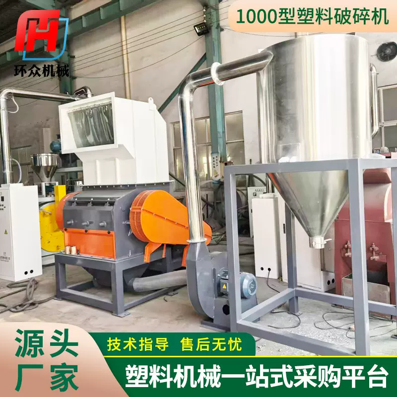 工厂供应1000型塑料破碎机 高效废旧塑料强力粉碎机塑料粉碎机