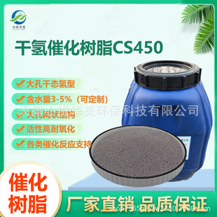 ���ɑB�߻���֬��CS450(H)���ʹ�ט�֬�ЙC�����ķǾ���߻���