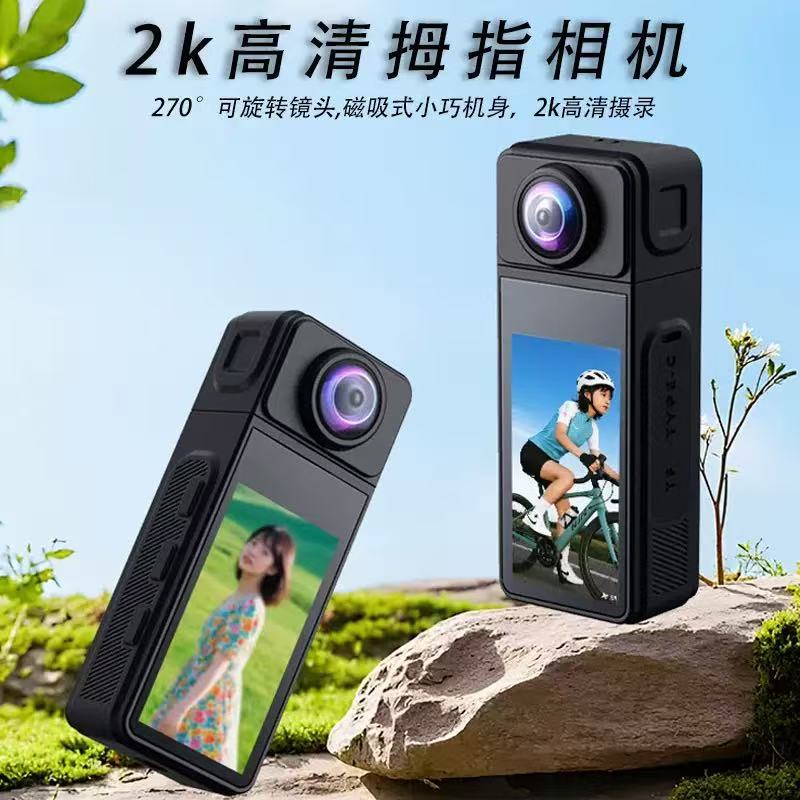 2K Magnetic Thumb Sports Camera Wifi Helmet Recorder Outdoor Cycling Pocket Camera Pet Camera