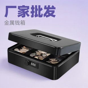 Factory wholesale metal cash box portable money box password cash register box cash box coin storage metal cash box
