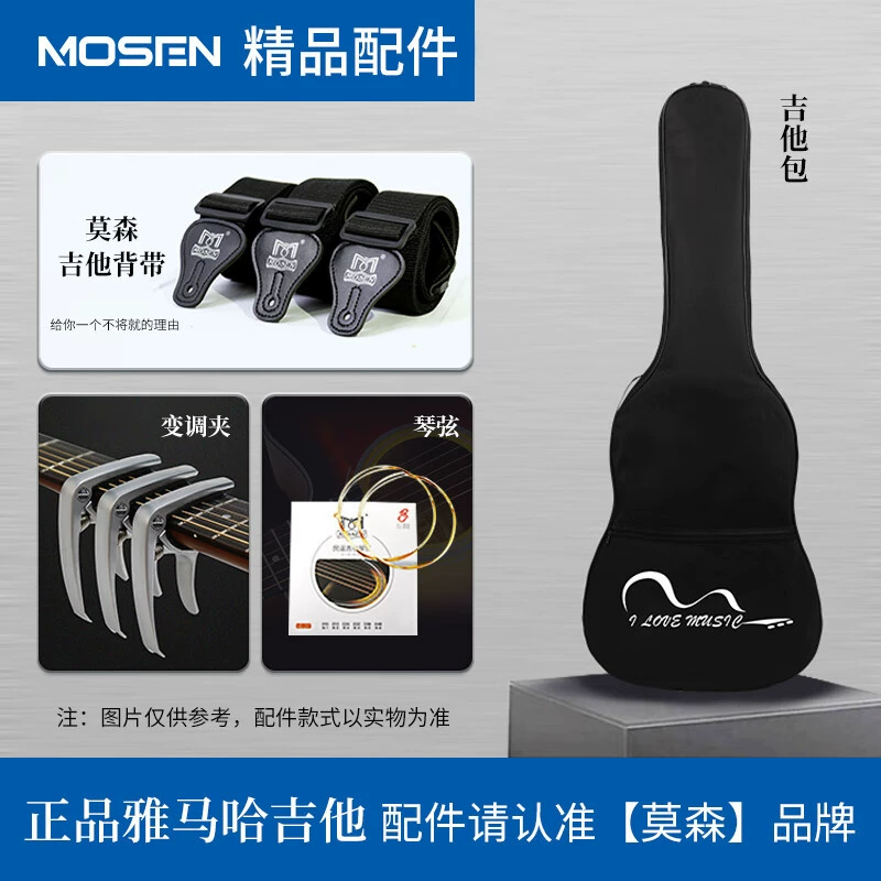 雅马哈 Import guitar for men and women, for beginners, 41inch
