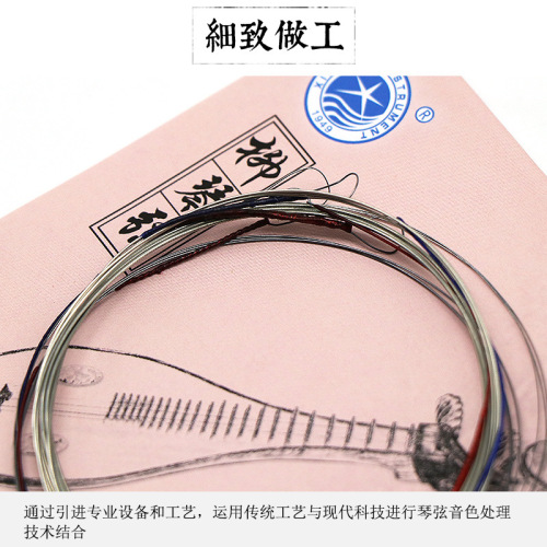 [Beijing Xinghai Liuqin Strings] Xinghai X141 Liuqin string set 1/2/3/4 strings professional Liuqin strings loose strings