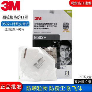 3m kn95 9502+���b�pƬ�������b �^��ʽ���I���m���m���F������