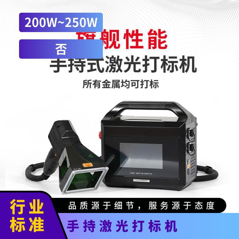 安田油墨喷码机操作简便维护成本低手持激光打标机批发