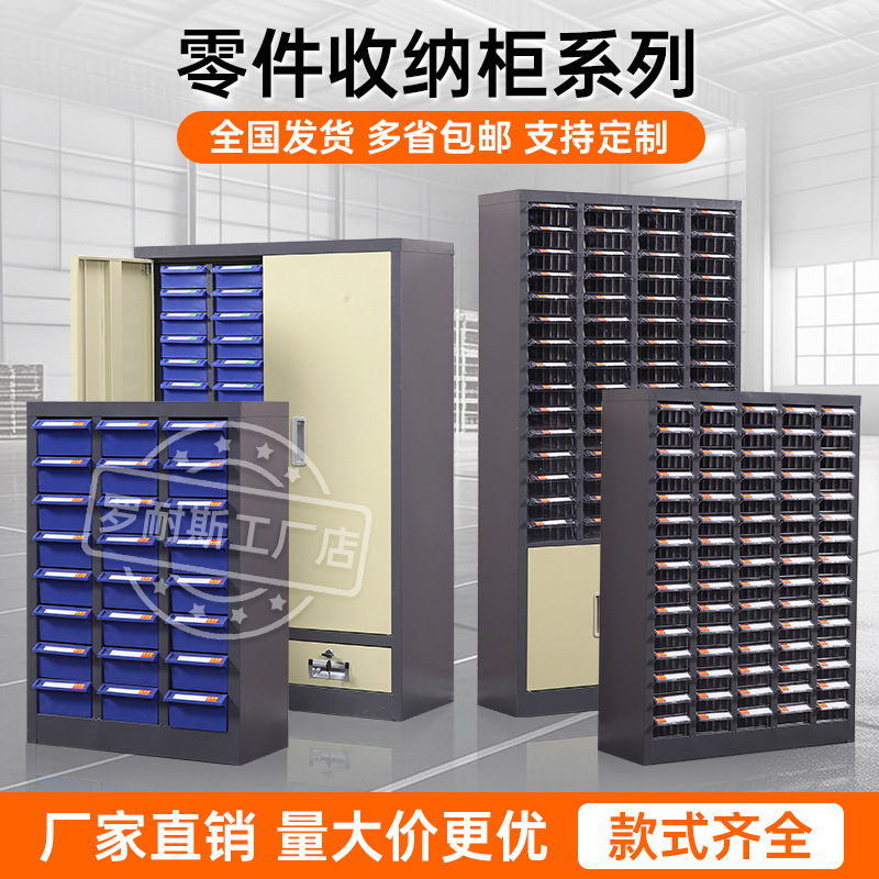 零件盒抽屉收纳柜分类柜电子元件柜五金柜螺丝柜分类整理柜收据柜