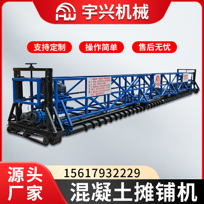 路面摊铺机混凝土地面整平机桥面摊铺机电动辊轴超声波摊铺机
