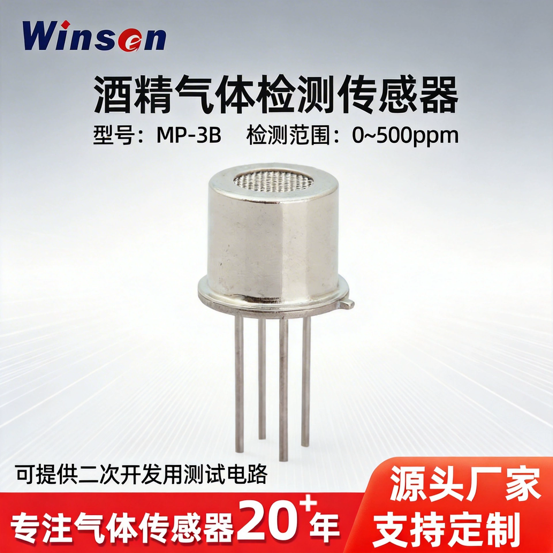 Полупроводниковый датчик алкоголя, газоанализатор для обнаружения алкоголя и дыма, зонд-детектор алкоголя MP-3B