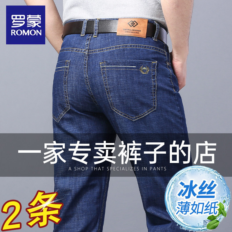 Romon Ice Silk Breathable Jeans for Men, Summer Thin Loose Straight Elastic Business Casual Pants for Middle-Aged and Elderly