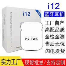 礼品单耳机马卡龙inpods12蓝牙耳机i12 i9s二代马卡龙无线蓝牙耳