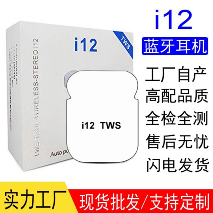 礼品单耳机马卡龙inpods12蓝牙耳机i12 i9s二代马卡龙无线蓝牙耳