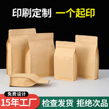 廠家直銷現貨批發黃牛皮鍍鋁八邊封食品袋 食品密封自封包裝袋