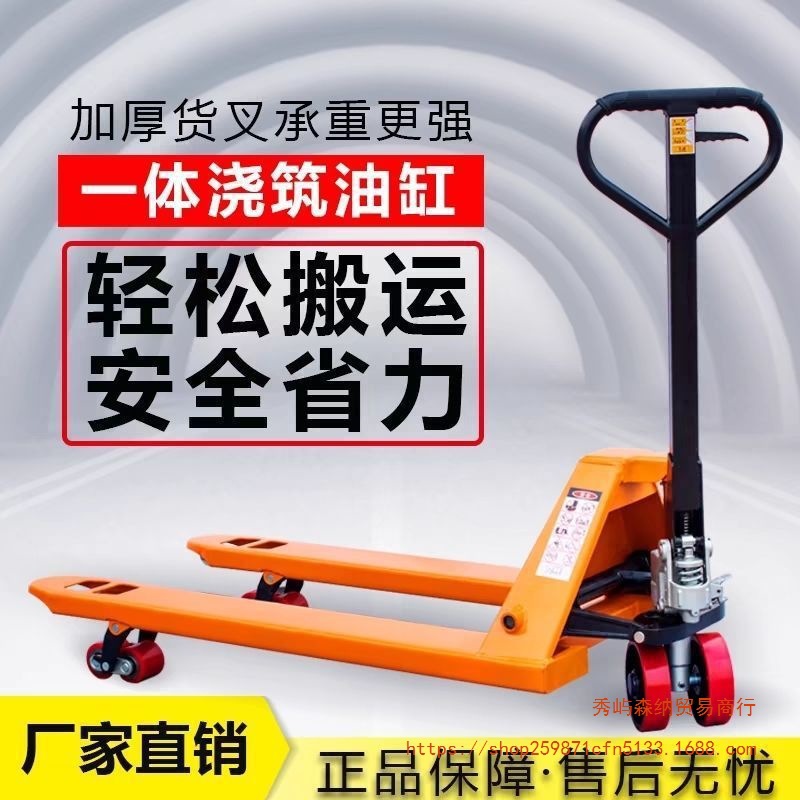 地牛2吨3吨手动叉车液压电动叉车液压搬运车装卸升降小型手拉拖车