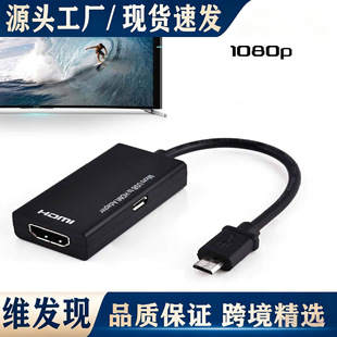 microusb 5pin�Dhdmi�����D�Q����׿�֙CS2mhl to hdmi�֙C�D����