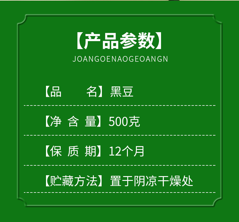 Hei Dou (Black Soybean, Glycine max) — Dried Food-Herb Beans for Tea, Soup & Congee quality and texture