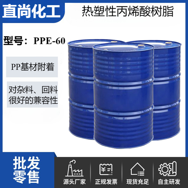 氯化聚丙烯改性丙烯酸树脂PP树脂杂料PP附着力树脂PP快干附着力强