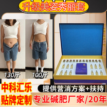 中科汇乐不挂网减重肥塑形套盒减尺寸掉拜赘肉纤体膏紧致霜廋全身