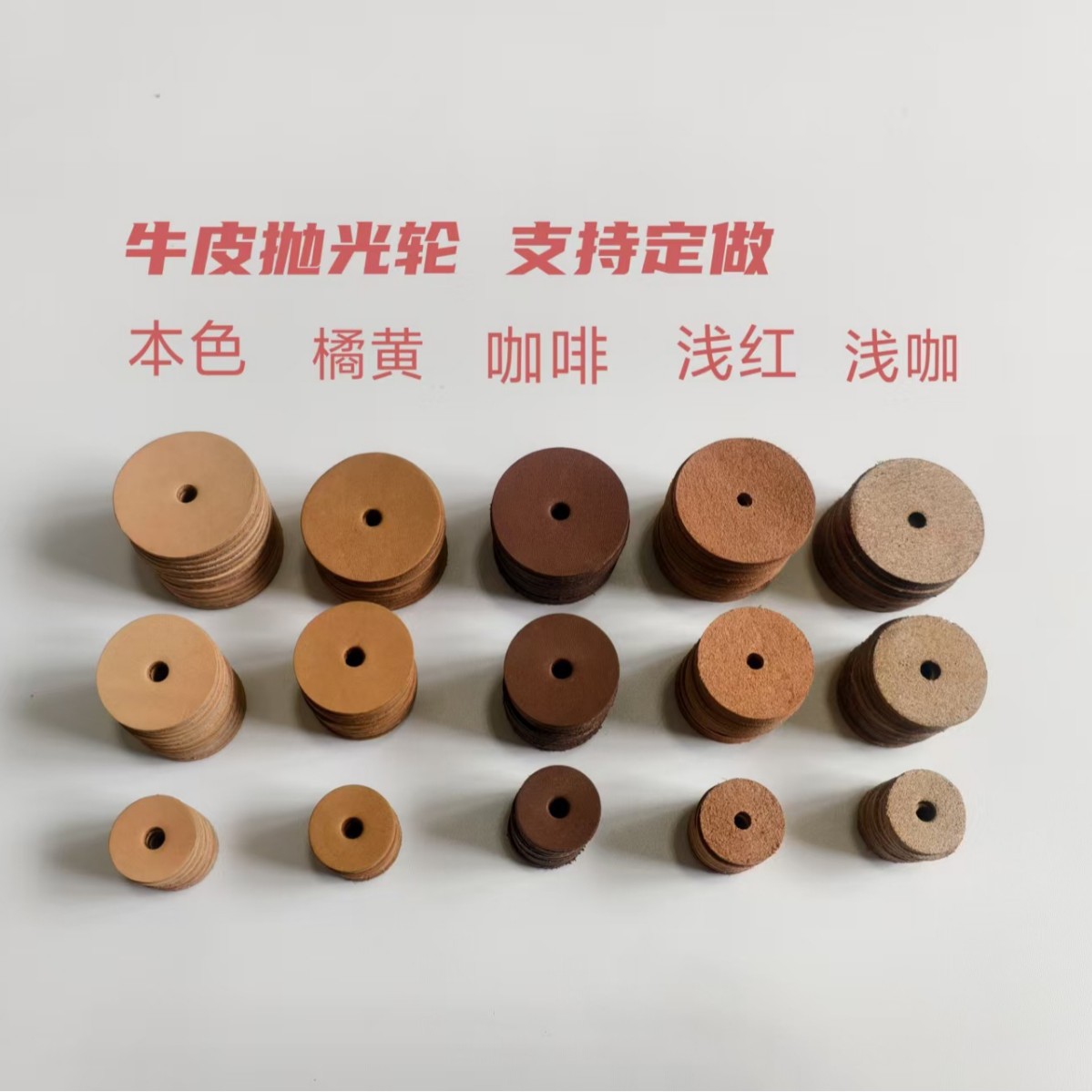 牛皮抛光轮镜面磨头加厚抛光玉器玉石翡翠工具手抛