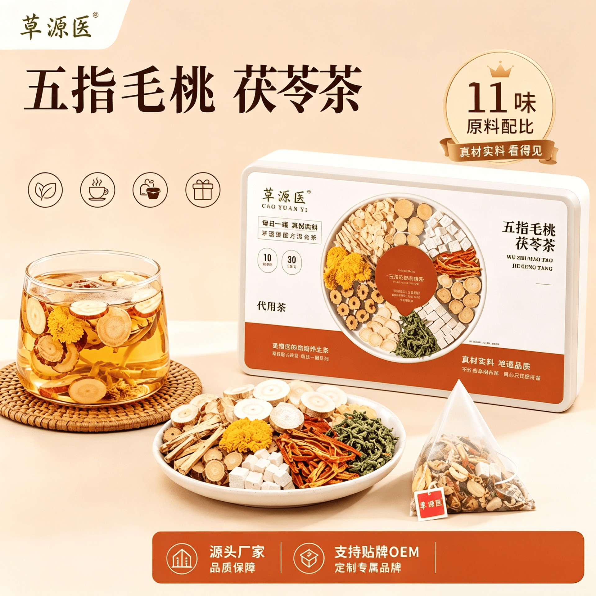 Five-Finger Fig Poria Platycodon Herbal Tea Wuzhi Maotao Fu Ling Jie Geng Wellness Flower Tea 300g 30 Mini Jars in use