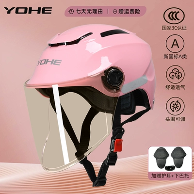 New Safety Half Helmet: Motosiklet dəbilqələri - one-size-fits-all-365-3c-light-pink-light-tea-mirror-sunscreen-comes-with-ear-protection-chin-support