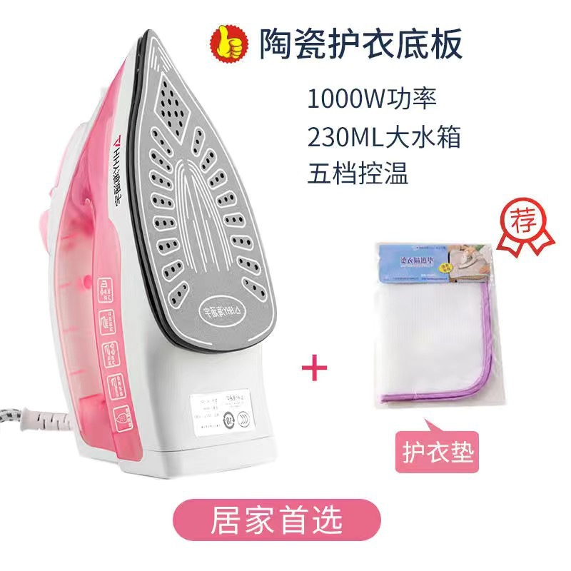 핑크 [업그레이드된 대형 스팀 모델] 세라믹 보호 바닥판 + 보호 패드