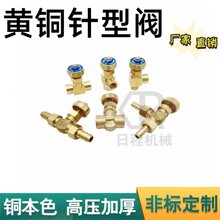 铜针型阀2分内丝直角阀门开关仿台油阀卡套式气体流量调节控制阀