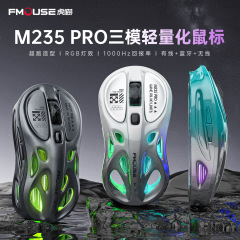 虎猫M235por鼠标轻量化三模无线蓝牙鼠标电脑RGB发光电竞游戏鼠标