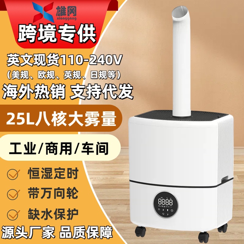 Cross-border 25L Industrial Humidifier Large-capacity Fog Large Ultrasonic Intelligent Disinfection Atomization Sprayer