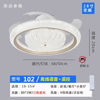 风扇灯灯吸顶式隐形风扇灯中山灯具家用儿童房吊扇灯语音智能卧室