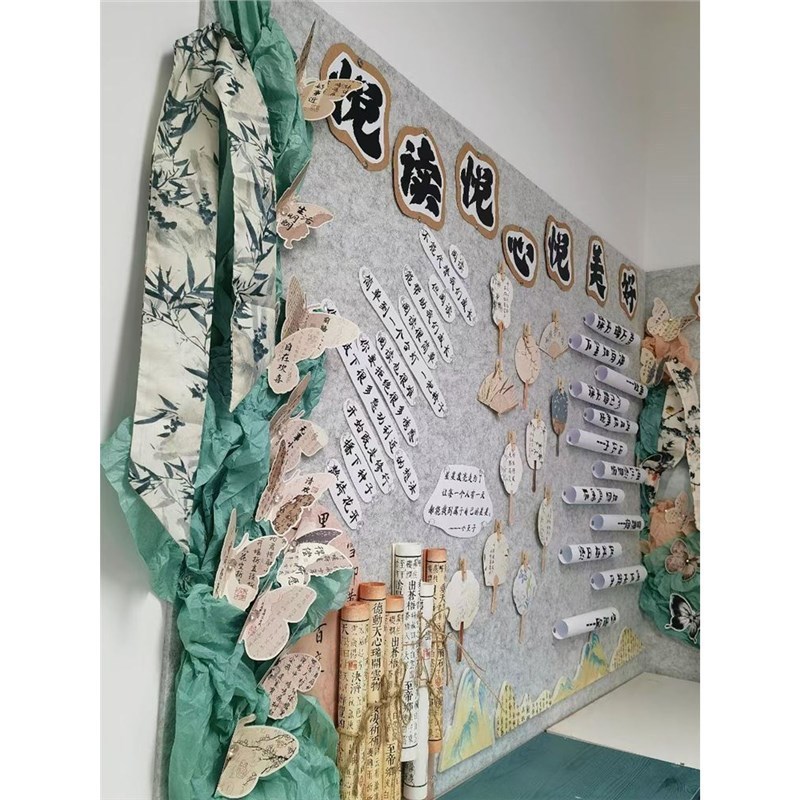 班级书香文化墙国风环创新中式墙面装饰幼儿园小学教室布置|undefined