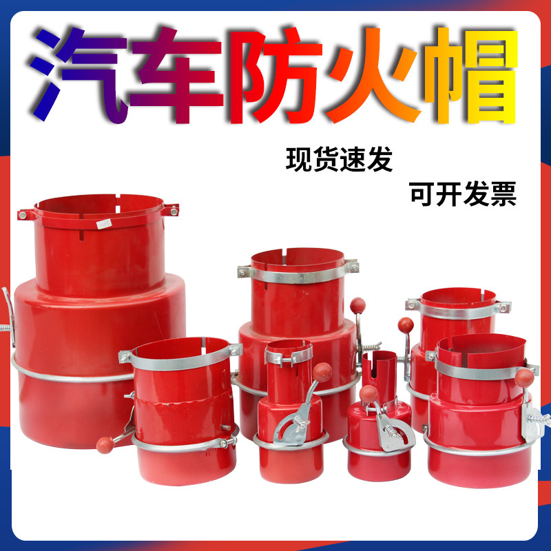 Linyi car flame arrester wholesale carbon steel truck tanker Mars extinguisher J6 fire cap fire cover