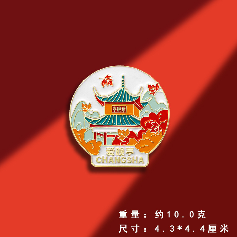 オリジナル観光スポットシリーズブローチバッジ中国風観光地区記念品観光地区出店商品|undefined