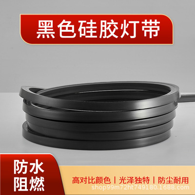 Silicone led lamp with black waterproof linear lamp sleeve embedded open line lamp line flexible soft linear Silicone led lamp with black waterproof linear lamp sleeve embedded open line lamp line flexible soft linear