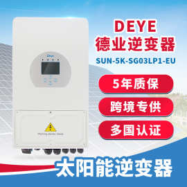 混合逆变器现货5KW家用光伏离网deye三相/单向储能德业逆变器