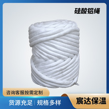 硅酸铝绳保温防火纤维扭绳瓷硅酸铝编绳无尘石棉绳 陶瓷纤维绳