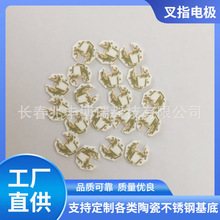 厚膜陶瓷电路、金电极、传感器衬底、电热片、异型发热片、发热片