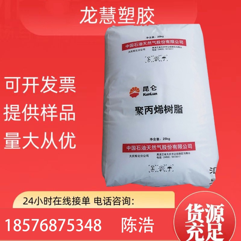 拉丝HDPE大庆石化5000S 挤出级耐低温高流动拉丝绳索渔网篷布网线