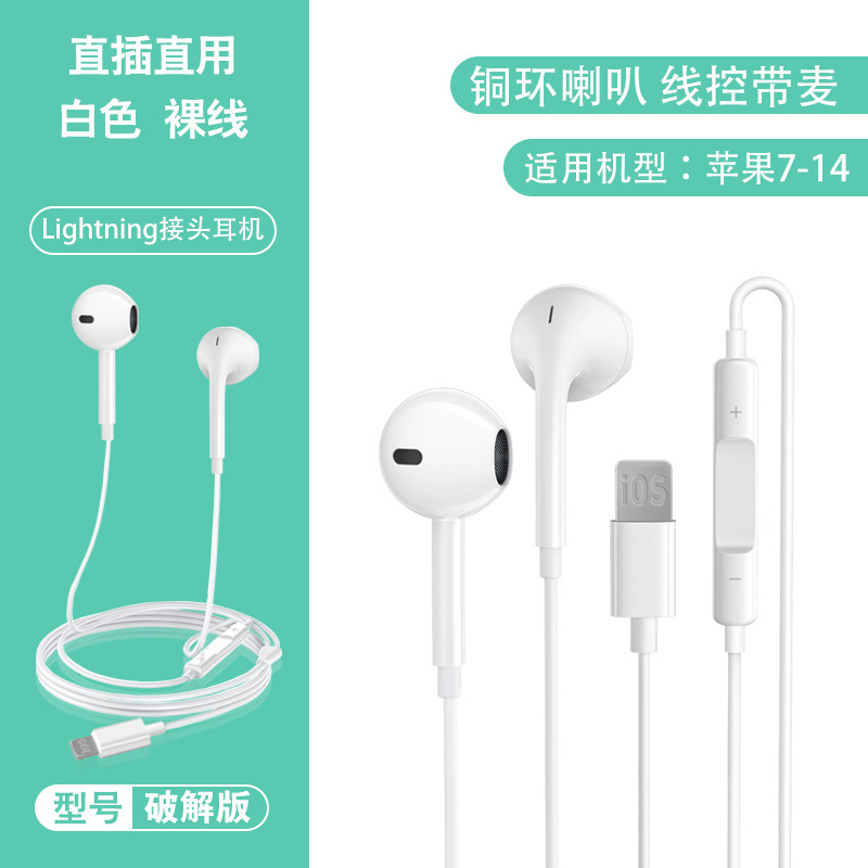 适用苹果lighting蓝牙手机耳机iPhone线控耳麦游戏有线入耳式耳塞|undefined