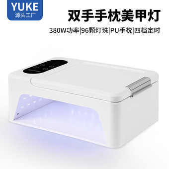 双手手枕美甲灯美甲店专用照灯穿戴甲大空间烤灯速干大功率光疗灯