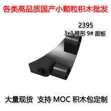 ��50G�𶩡��羳MOC����С������ľ�����ָ�3x3׶��9#���2395
