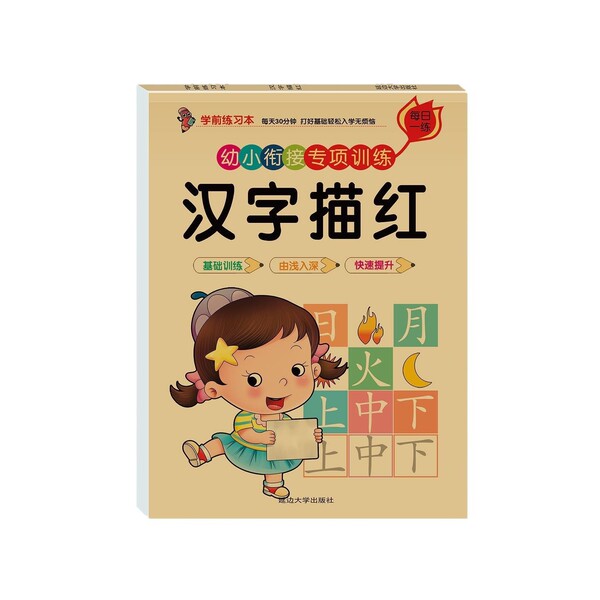 Special brush for training for teaching maths